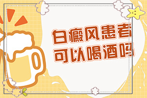 嘴角有白斑不痛不癢是怎么回事,病情加重是因?yàn)槭裁?分析什么原因?qū)е?