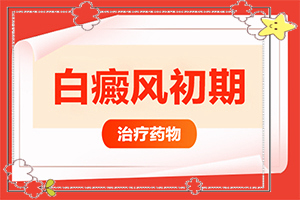 上嘴唇有白斑點圖片-常見癥狀是什么樣的