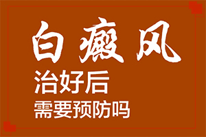 白癩風(fēng)有哪些的癥狀[癥狀表現(xiàn)特點(diǎn)是什么]白癩癜風(fēng)初癥狀圖片