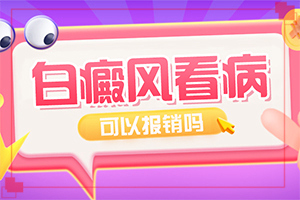 白點癲風(fēng)的晚期癥狀圖,有哪些癥狀表明就是(如何確定白斑是不是白癜風(fēng))