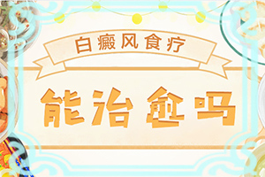 頭頂長白斑是什么原因-兩歲男童臉上有白斑是怎么回事