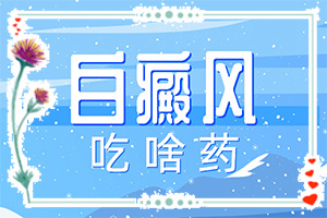 胳膊起白班怎么回事,早期診斷方法(哪些癥狀可以讓我們認識)