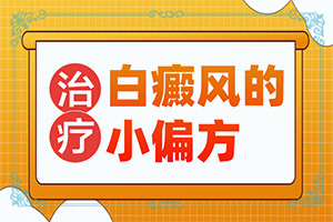 肚子上有很多白斑什么原因-常見原因