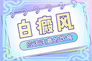 六歲男童臉上有白斑是怎么回事,得白癜風的概率(有什么因素呢)