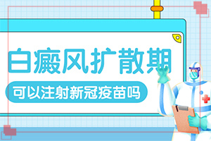 白班可以嘛,如何治療好呢(治療有哪些要注意的)