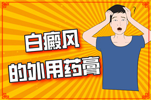 白點(diǎn)癲風(fēng)的癥狀,看起來(lái)都是啥樣子的(全面檢查哪些癥狀)