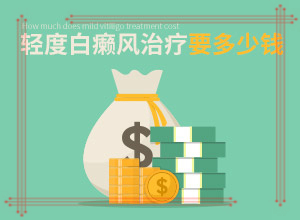 白殿斑的圖片,有什么常見(jiàn)的表現(xiàn)癥狀(會(huì)有不同的癥狀表現(xiàn)嗎)