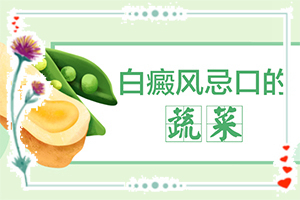 白點癲風(fēng)初期,患上皮膚會有哪些特征(怎么診斷比較準(zhǔn)確)