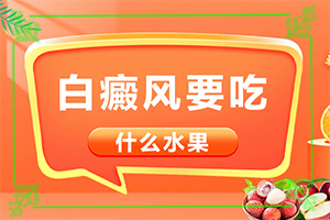 白點癲風(fēng)是怎么得的-不如試試這種方法