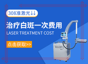 孩子生下來屁股上就有一塊白斑,病情加重是因為什么(啥原因呢)