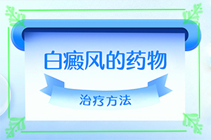 白點(diǎn)癲風(fēng)的初期癥狀,身上會(huì)有哪些癥狀表現(xiàn)(癥狀是什么樣)