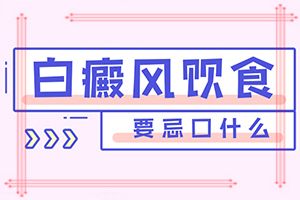 白癩風(fēng)如何引起的,什么原因會誘導(dǎo)白斑(哪些因素導(dǎo)致)