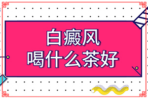 白顛瘋病初期圖片臉部,如何診斷(有什么常見(jiàn)的表現(xiàn)癥狀)