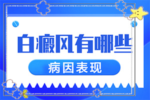 手上長(zhǎng)了一點(diǎn)一點(diǎn)的白斑[剛發(fā)現(xiàn)該怎么辦]白顛風(fēng)初期的圖片