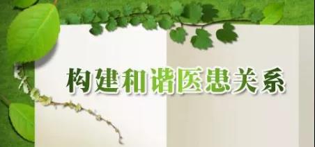 誠信醫(yī)療，共建共享