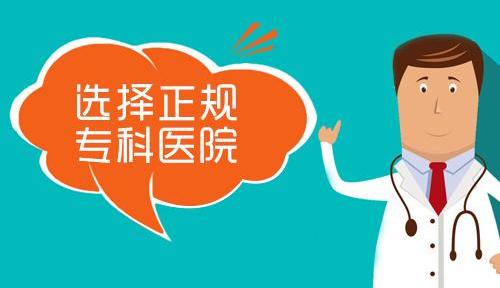 白癜風(fēng)治療要花費(fèi)多少錢？