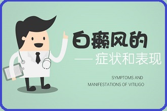 白點風(fēng)患者應(yīng)該如何調(diào)整自己的心態(tài)