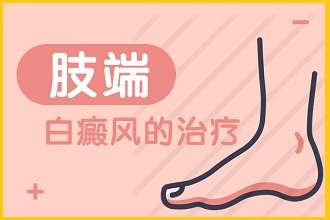 遵義白點(diǎn)風(fēng)病情易受外界因素影響，患者如何應(yīng)對(duì)呢？