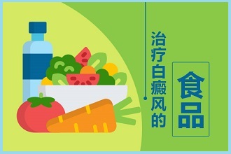 黔南白點風(fēng)患者日常飲食要注意了解哪些