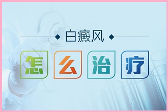 白點(diǎn)風(fēng)護(hù)理對病情恢復(fù)幫助很大，千萬不要忽視掉