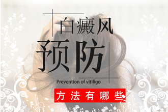 降低衣物對白癜風(fēng)病情的刺激，建議收藏!