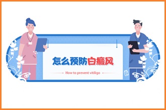 正確應對白點風擴散，白白患者可以這樣做!