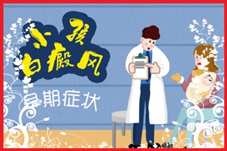 【必看】皮膚上白斑消失是不是意味白點(diǎn)風(fēng)了呢