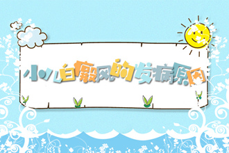 白點風看好要花費多少錢，這里有你需要的答案