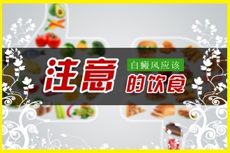 龍里縣白點風有效醫(yī)，治療步驟一步步走