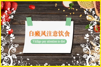 白點風病發(fā)部位缺少黑色素，教你這4招恢復回來