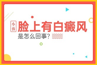 如何預(yù)防白癩風(fēng)復(fù)發(fā)，這幾點防護(hù)要點執(zhí)行好