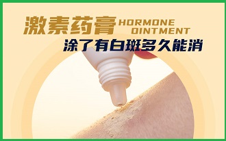 白點風(fēng)防復(fù)發(fā)三個措施，牢記可降低再次發(fā)生的可能