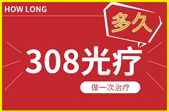 白點風(fēng)在使用308激光后多長時間，患處病情會好轉(zhuǎn)呢