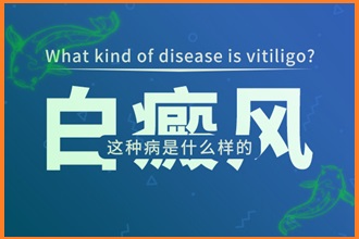 男性患上白癩風(fēng)不容忽視，這些因素是比較常見