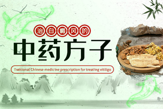 【癥狀圖】白點癲風(fēng)初期能嗎?吃什么藥