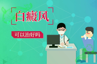 王喜國每周白癩風課堂:黑色素移植哪個醫(yī)院做比較