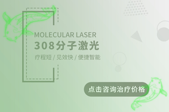 【皮膚問答】輕度白癩風(fēng)圖片早期癥狀(無(wú)磷屑)-分辨方法有哪些