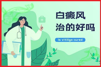 兒童白癩風(fēng)是什么造成的{防護(hù)}避免皮膚上白斑出現(xiàn)
