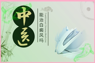 白斑初期一般長(zhǎng)在哪個(gè)部位(臉部、手部)-怎么樣控制白斑不擴(kuò)散