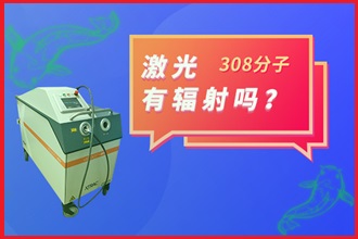 【課題】白點癲風(fēng)可以嗎-藥物和物理治療那個好