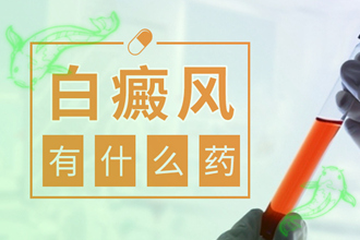 白癩病用什么方法防-這幾個(gè)步驟要一一做好