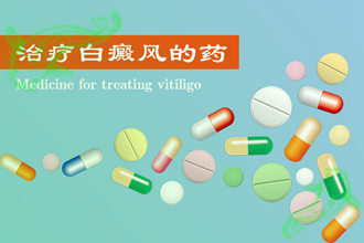 荔波縣白顛瘋早期圖片病發(fā)處發(fā)紅，這些因素你都一一知曉嗎