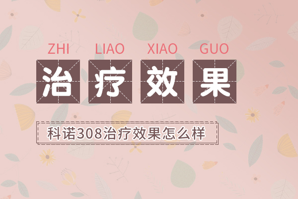 白癜風(fēng)光療一次需要幾分鐘-照的時(shí)間長(zhǎng)一點(diǎn)是不是更好？