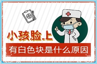 三都縣白癩風(fēng)病發(fā)因素，從這幾點(diǎn)出發(fā)了解