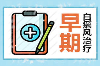 手上有白斑是什么原因引起的?白點(diǎn)癲風(fēng)是這些引起的嗎?