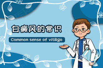 手上起白斑(已確為白癩風(fēng))圖片-患者患處受傷了要怎么處理