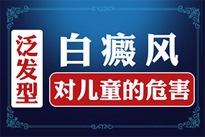 白癩風是怎么引起-6歲孩子臉上有白斑是怎么回事