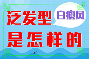 311光療儀照白斑什么狀態(tài)下是好的（治療效果咋樣呢）