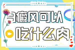 身體上長白斑什么原因造成的-發(fā)病的因素是