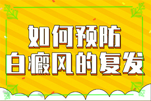 白斑二十幾年了不擴(kuò)散怎么回事,原因有哪些(為什么會(huì)出現(xiàn)白癜風(fēng))